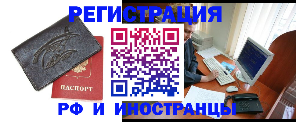 прописка паспорт в Сергиевом Посаде