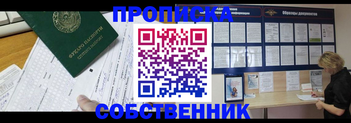 пропишу в квартире в Сергиевом Посаде