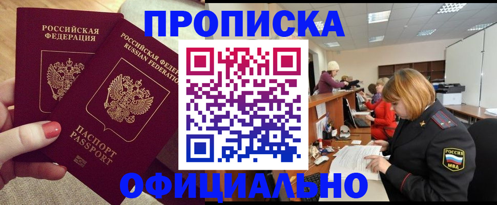 временная регистрация адрес в Сергиевом Посаде
