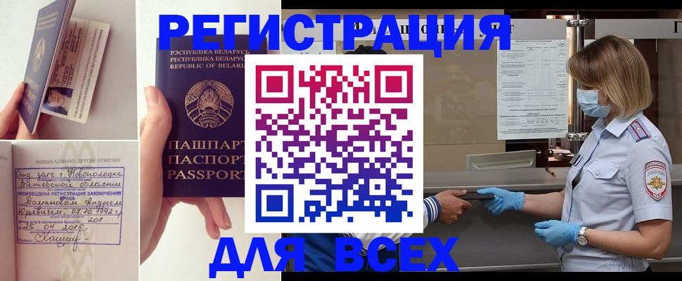 временная регистрация купить в Сергиевом Посаде