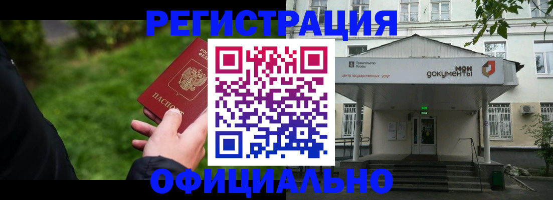 регистрация для школы в Сергиевом Посаде