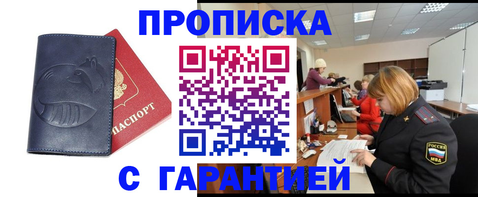 временная регистрация госуслуги в Сергиевом Посаде
