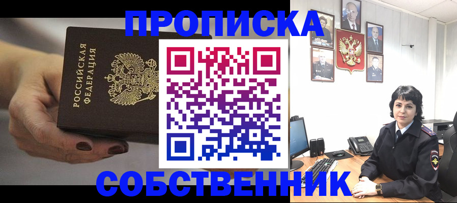 прописка иностранных граждан в Сергиевом Посаде